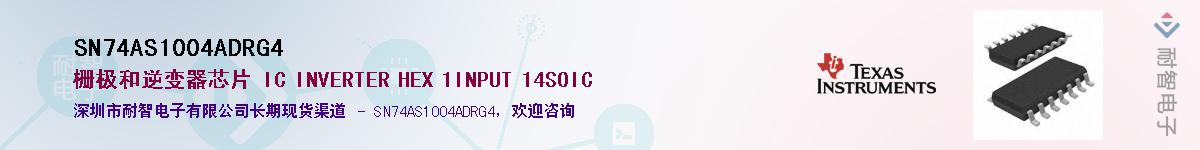 SN74AS1004ADRG4��Ӧ��-���ǵ���