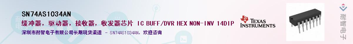 SN74AS1034AN��Ӧ��-���ǵ���
