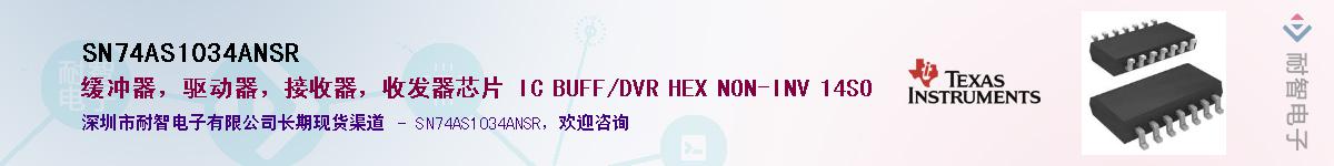 SN74AS1034ANSR��Ӧ��-���ǵ���