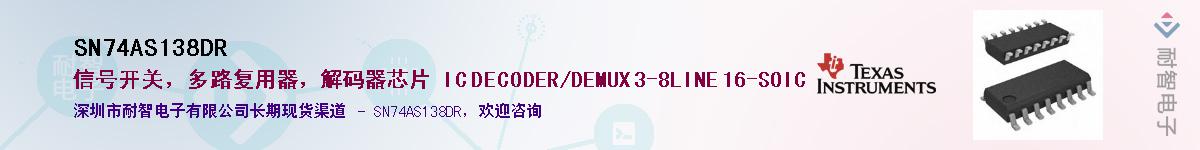 SN74AS138DR��Ӧ��-���ǵ���