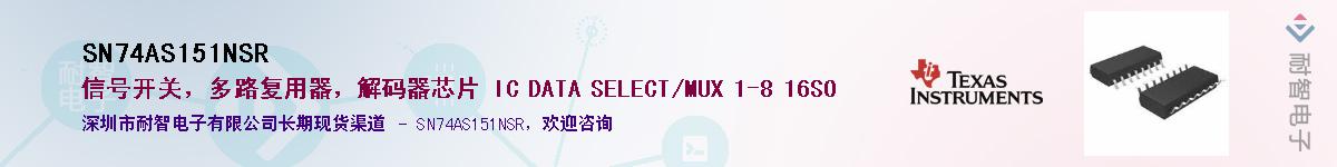 SN74AS151NSR��Ӧ��-���ǵ���