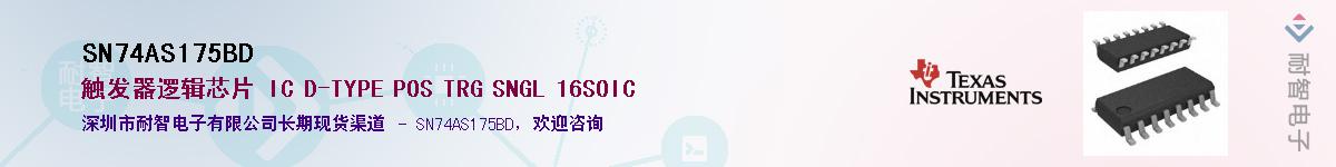 SN74AS175BDӦ-ǵ