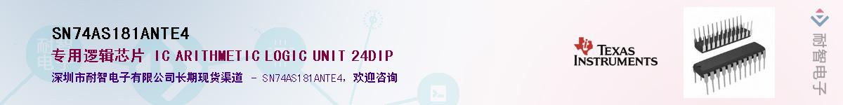 SN74AS181ANTE4��Ӧ��-���ǵ���