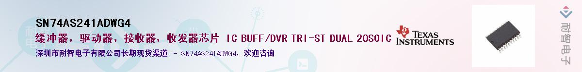 SN74AS241ADWG4��Ӧ��-���ǵ���