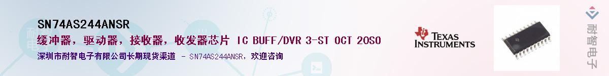 SN74AS244ANSR��Ӧ��-���ǵ���