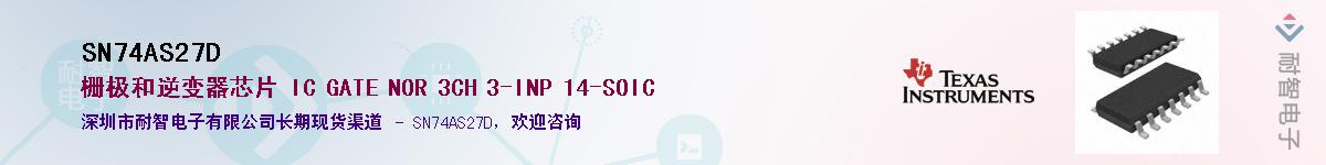 SN74AS27D��Ӧ��-���ǵ���