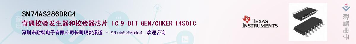 SN74AS286DRG4��Ӧ��-���ǵ���