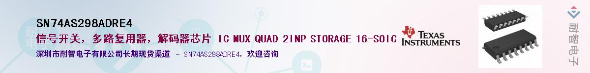 SN74AS298ADRE4Ӧ-ǵ