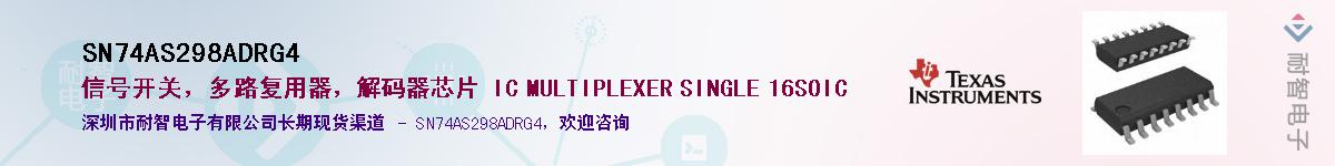 SN74AS298ADRG4Ӧ-ǵ