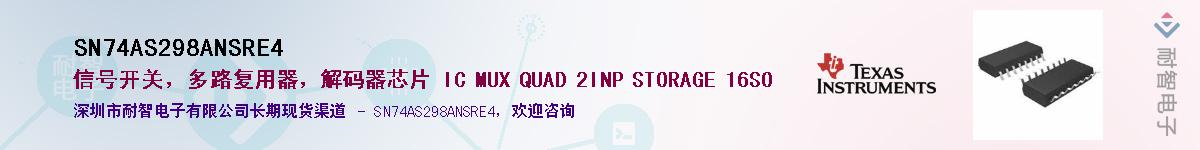 SN74AS298ANSRE4Ӧ-ǵ