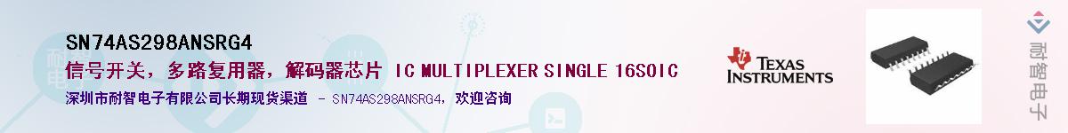 SN74AS298ANSRG4Ӧ-ǵ