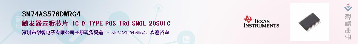 SN74AS576DWRG4��Ӧ��-���ǵ���