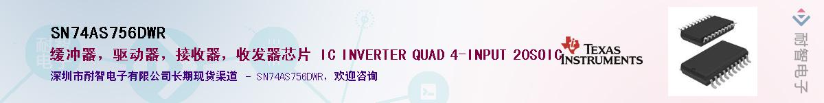 SN74AS756DWR��Ӧ��-���ǵ���