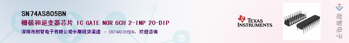 SN74AS805BN��Ӧ��-���ǵ���