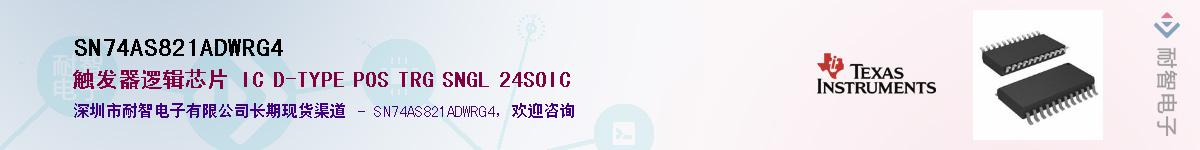 SN74AS821ADWRG4��Ӧ��-���ǵ���