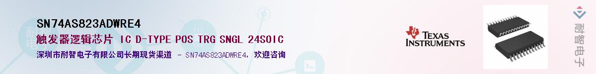 SN74AS823ADWRE4��Ӧ��-���ǵ���