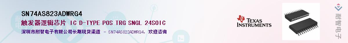 SN74AS823ADWRG4��Ӧ��-���ǵ���