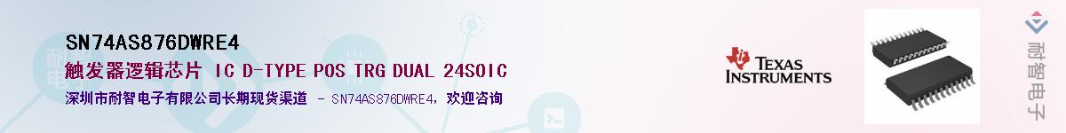 SN74AS876DWRE4Ӧ-ǵ