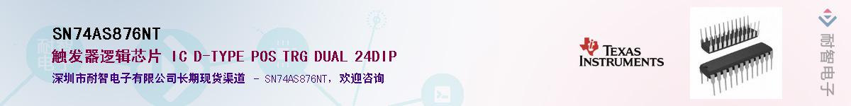 SN74AS876NTӦ-ǵ