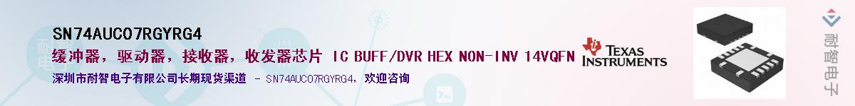 SN74AUC07RGYRG4��Ӧ��-���ǵ���