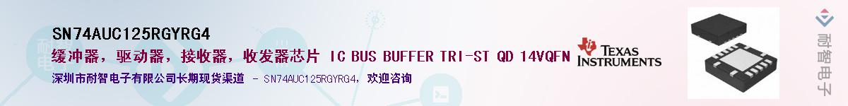 SN74AUC125RGYRG4��Ӧ��-���ǵ���