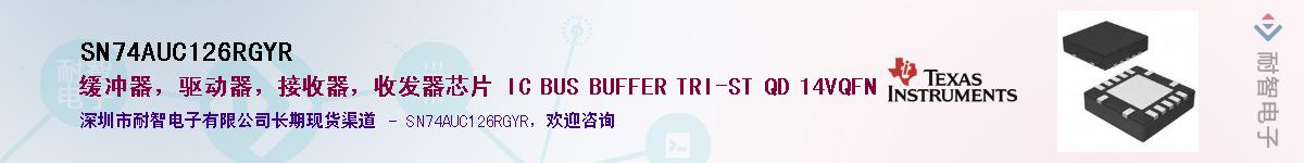 SN74AUC126RGYR��Ӧ��-���ǵ���