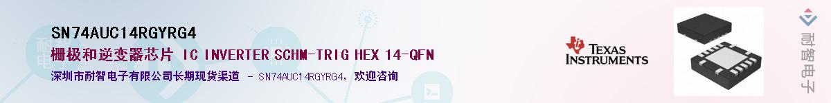 SN74AUC14RGYRG4��Ӧ��-���ǵ���