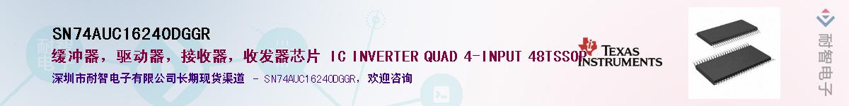SN74AUC16240DGGR��Ӧ��-���ǵ���