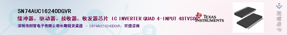 SN74AUC16240DGVR��Ӧ��-���ǵ���