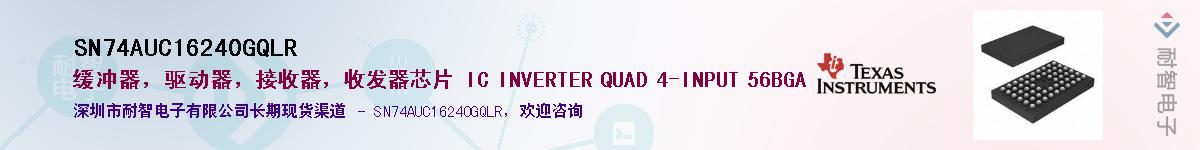 SN74AUC16240GQLR��Ӧ��-���ǵ���