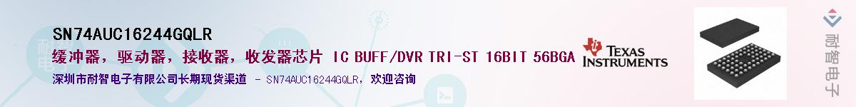 SN74AUC16244GQLR��Ӧ��-���ǵ���