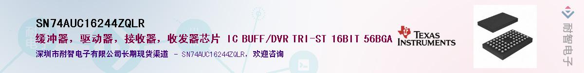 SN74AUC16244ZQLR��Ӧ��-���ǵ���