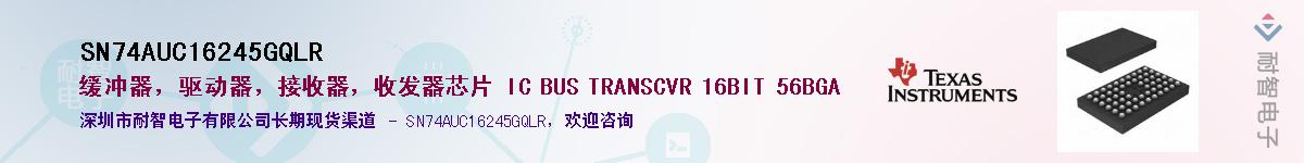 SN74AUC16245GQLR��Ӧ��-���ǵ���
