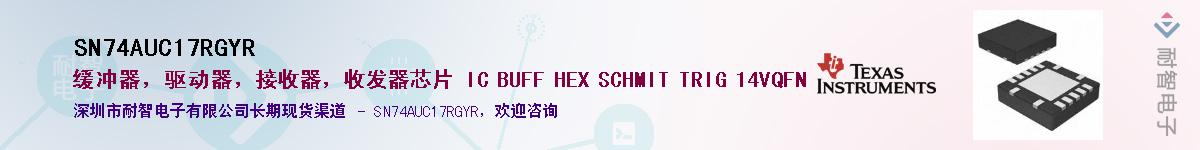 SN74AUC17RGYR��Ӧ��-���ǵ���