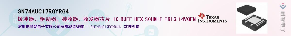 SN74AUC17RGYRG4��Ӧ��-���ǵ���