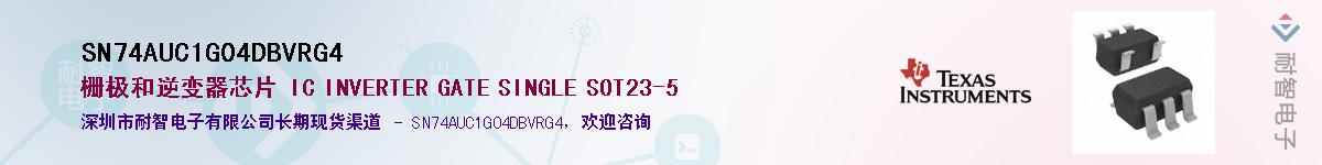SN74AUC1G04DBVRG4��Ӧ��-���ǵ���