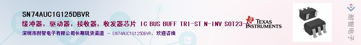 SN74AUC1G125DBVR��Ӧ��-���ǵ���