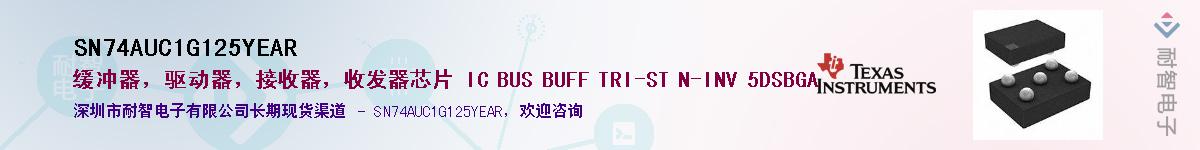 SN74AUC1G125YEAR��Ӧ��-���ǵ���