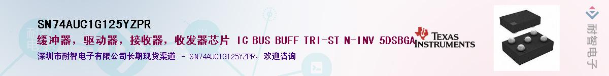 SN74AUC1G125YZPR��Ӧ��-���ǵ���