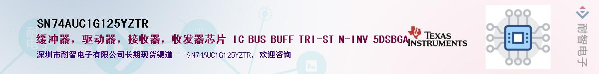 SN74AUC1G125YZTR��Ӧ��-���ǵ���