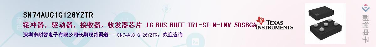 SN74AUC1G126YZTR��Ӧ��-���ǵ���