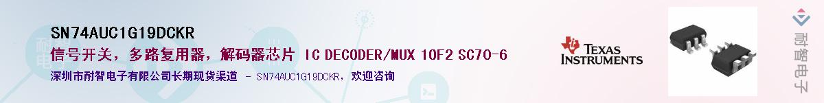 SN74AUC1G19DCKR��Ӧ��-���ǵ���