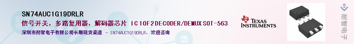 SN74AUC1G19DRLRӦ-ǵ