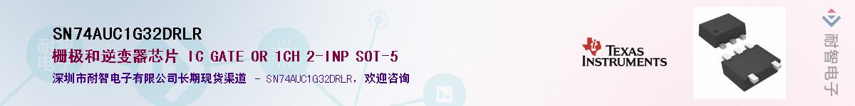 SN74AUC1G32DRLR��Ӧ��-���ǵ���
