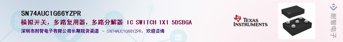 SN74AUC1G66YZPR��Ӧ��-���ǵ���