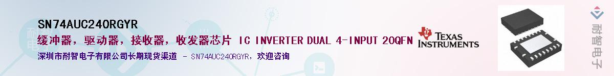 SN74AUC240RGYR��Ӧ��-���ǵ���