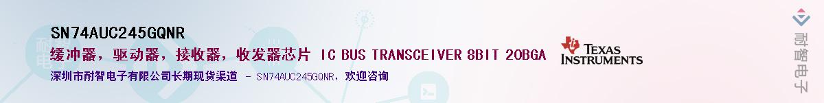 SN74AUC245GQNR��Ӧ��-���ǵ���