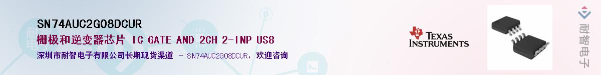 SN74AUC2G08DCUR��Ӧ��-���ǵ���