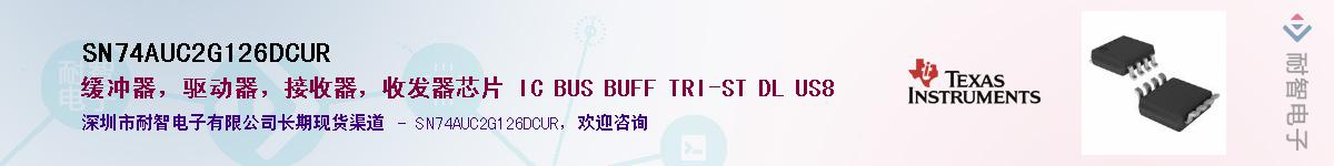 SN74AUC2G126DCUR��Ӧ��-���ǵ���