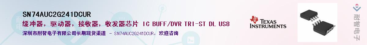 SN74AUC2G241DCUR��Ӧ��-���ǵ���
